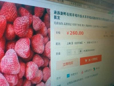 冷凍草莓澳洲陷甲肝病毒“烏龍”，中國企業損失慘重，北京企業網站引關注